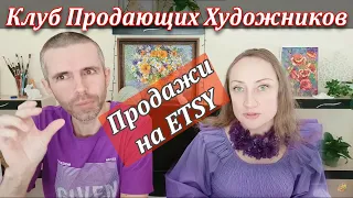 За сколько продавать картины на Etsy? Вопросы пересылки - Наталия Ширяева