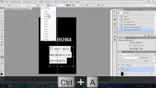 Текст в Photoshop CS6 для гравировки на гравировальном станке