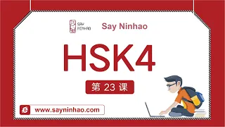 HSK4 - Lesson12part1 用心发现世界（上）