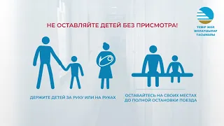 Правила безопасности