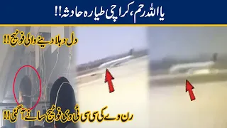 YA ALLAH REHAM! Horrible CCTV Footage Of PIA Plane Crash In Karachi