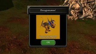 ПЕСНЯ СМЕРТИ - Прохождение School of dragons (sod) - 4