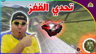 انقز بالسيارة الييييييييييييييييييين المسبح || BeamNG.drive