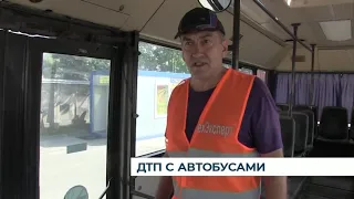 ДТП с автобусами