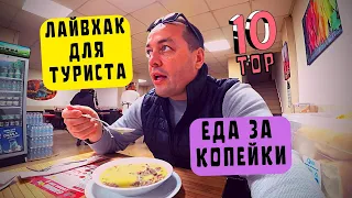 Анталия. Где поесть? Вкусная горячая еда в центре Анталии. Турция 2023.