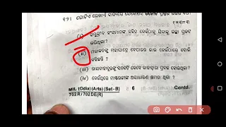 PREVIOUS YEAR 2024 +2 ARTS BOARD EXAM MIL ODIA QUESTION ANSWER || CHSE BOARD EXAM MIL ODIA ANSWER