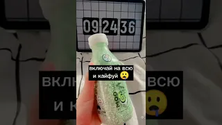 Включай на всю и кайфуй