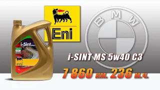 Eni i-Sint MS 5w40 (отработка из BMW, 7 860 км.,  236 моточасов, дизель).