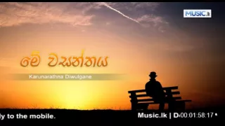 Me Wasanthaya - Karunarathna Diwulgane