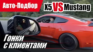 #Подбор UA. VLOG_46: M50D VS 2.3 ecoboost stage 2 500 л.с. | Кто кого?