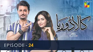 Kaala Doriya - Episode 24 [𝐂𝐂] 3rd March 2023 - Digitally Presented By Blesso Cosmetics - HUM TV