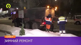 Зимний ямочный ремонт