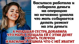 Василиса собирала деньги на операцию, а мать собралась сделать ремонт на эти деньги...