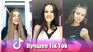 Слишком милые.Лучшее из Tik Tok #85