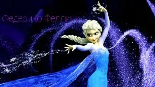 Elsa "Федерико Феллини"