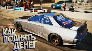 #6 | Как легко поднять бабла? Драг заезды и 0 вложений! Прохождение NFS Shift 2