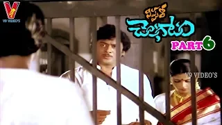 NIPPUTHO CHALAGATAM | PART 6/11 | KRISHNAM RAJU | JAYASUDHA | SARADA | V9 VIDEOS