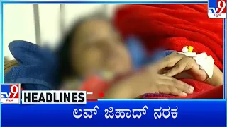 TV9 Kannada Headlines At 1PM (18-11-2022)