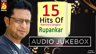 15 Hits Of Rupankar|Rabindra Sangeet|Best Of Tagore Songs|15 Best Bengali Songs|Bhavna Records