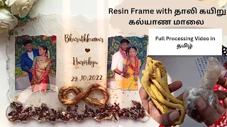 Wedding garland and thali rope preservation Resin Frame|கல்யாண மாலை தாலி கயிறு preservation tutorial