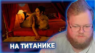 РЕАКЦИЯ T2x2: INSTASAMKA, Лолита - На Титанике