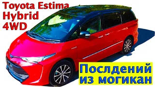 Toyota Estima Hybrid 2018 4WD - обзор и тест-драйв