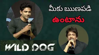 Pradeep As Hashwanth Manohar Speech In Wild Dog Press Meet | Nagarjuna | Telugu Trends Duniya