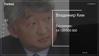 Чем владеет Владимир Ким