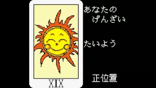 Tarot no Yakata - Psuedoscience Puffnplay! - Sega Game Gear