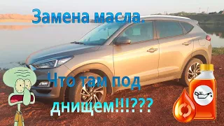 Замена масла в двигателе Hyundai Tucson 2020г.в, на пробеге 5000км. Что там под днищем автомобиля???