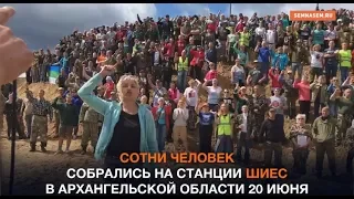 Активистам на Шиесе не удалось пообщаться на прямой линии с Путиным