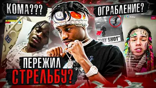 LIL TJAY В KOME! В НИХ СТРЕЛЯЛИ, НО ОНИ СМОГЛИ ВЫЖИТЬ (ХАСКИ, 6IX9INE, 50 CENT)