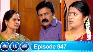 Azhagi Episode 947, 05/10/2021 | #VikatanPrimeTime