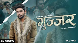 GUJJAR | Sunny Kahlon | New Haryanvi Songs Haryanavi 2021 | Haryanvi Songs 2021 | Crown Records