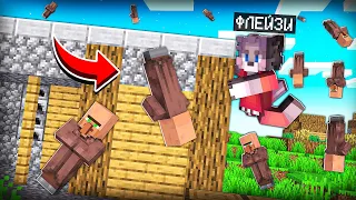 В ЭТОМ МАЙНКРАФТЕ ПРОПАЛА ГРАВИТАЦИЯ 100% ТРОЛЛИНГ ЛОВУШКА MINECRAFT