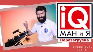 Выпуск №6. Как устроен телескоп?