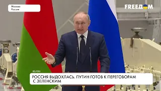 Путин просит о переговорах с Зеленским. Причины