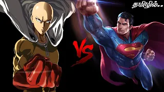 Superman vs One punch man (Saitama) in தமிழ்