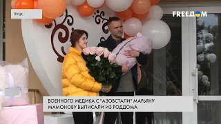 Родила дочь, пережив российский плен: медика "Азовстали" Мамонову выписали из роддома