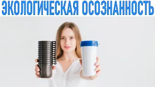 ПРОСТЫЕ СПОСОБЫ СОКРАТИТЬ ОТХОДЫ | Экологическая осознанность почему это важно | Zero Waste