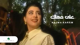 Najwa Karam Aala Mahlak نجوى كرم - على مهلك