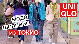 Uniqlo в Токио: селведж деним, AIRism, примерка дождевика. Шляпы, береты и панамы по японской моде.