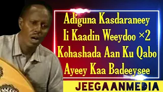 Cumar Dhuule | Kasdaran | Hees Qaraami Calaacal ah With Lyrics@Jeegaanmedia