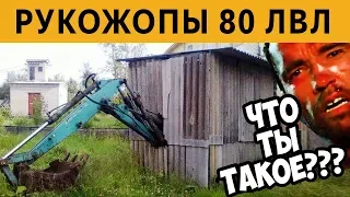 КОРОЧЕ ГОВОРЯ, Я У МАМЫ РУКОЖОП 80 УРОВНЯ - САМЫЕ ЛЮТЫЕ СТРОИТЕЛИ