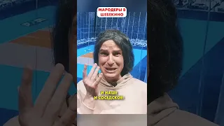 Туристка в ШЕБЕКИНО чисто по-соседски вынесли все у соседей  😁 #shorts