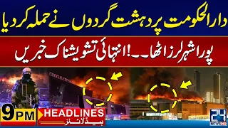 Terrorist Attack on Capital | 9pm News Headlines | 23 Mar 2024 | 24 News HD