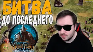 #TOPREPLAY Я РЕШИЛ ПОИГРАТЬ ЗА АНГМАР. ВЛАСТЕЛИН КОЛЕЦ LOTR BFME 2 ROTWK ENNORATH MOD