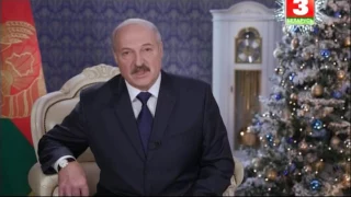 Новогоднее обращение президента Республики Беларусь А.Г. Лукашенко (Беларусь-3, 31.12.2016)