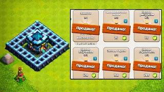 ПУТЬ ВАРВАРА ! ПОТРАТИЛ ВСЕ ВОЛШЕБНЫЕ ПРЕДМЕТЫ ! CLASH OF CLANS