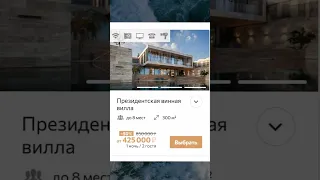 Мрия Резорт & СПА Mriya resort цены, отель, виллы Отдых в Крыму, Ялта #Mriyaresort